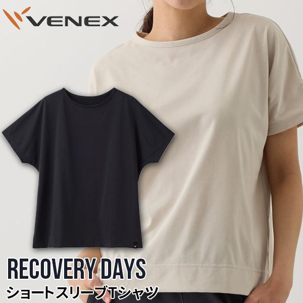 リカバリーデイズ ショートスリーブTシャツ レディース【一般医療機器】