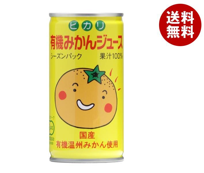 最も完璧な 光食品 有機みかんジュース 190g缶＊30本入＊(2ケース) 野菜飲料 - flaviogimenis.com.br