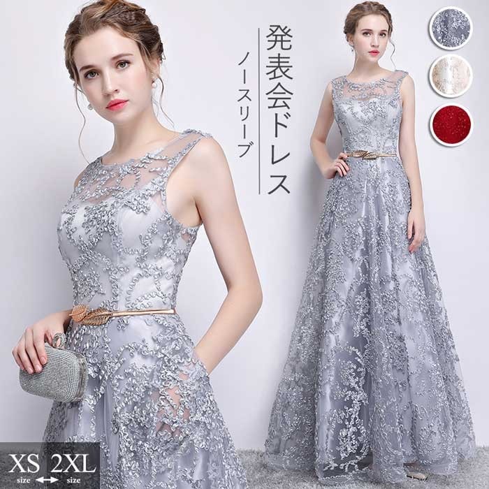 ロングドレス ピアノ発表会 パーティードレス レディース 結婚式 演奏会 ドレス ロング丈 袖なし フォーマル ノースリープ ファスナー ベルト付き お呼ばれ 二次会 謝恩会 花嫁 お呼ばれ 小さい