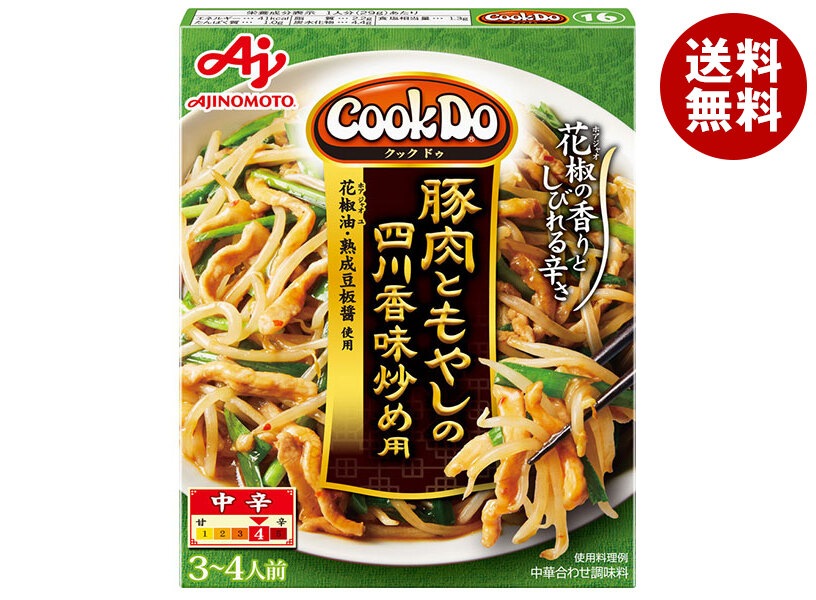 味の素 CookDo(クックドゥ) 豚肉ともやしの四川香味炒め用 100g＊10個入＊(2ケース)