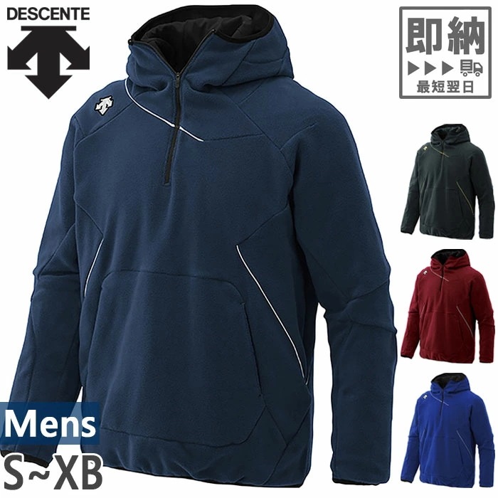 メンズ フリース ジャケット 野球ウェア トップス アウター プラクティスウェア 長袖 フード付き 冬用 防寒 保温 防風 高機能 DBX2360C