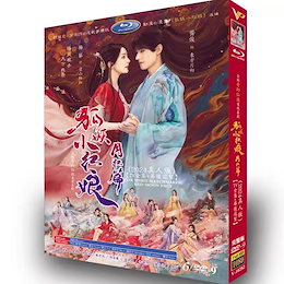 Qoo10 | 中国ドラマDVDのおすすめ商品リスト(ランキング順) : 中国ドラマDVD買うならお得なネット通販