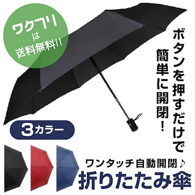 折りたたみ傘 傘 カサ かさ メンズ レディース ワン...のサムネイル