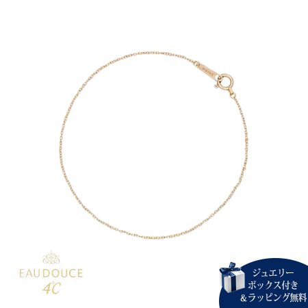 4cd520745ヨンドシー 4℃ ブレスレット K18ピンクゴールド EAU DOUCE チェーン レディース ブランド 正規品 新品 ギフト プレゼント 人気 おすすめ 誕生日 記念日 クリスマ