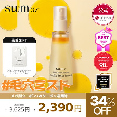 美容液 sumi 美容液 sumi 物販商品 | ZX-CLINIC【公式】｜大阪梅田・北新地からすぐ