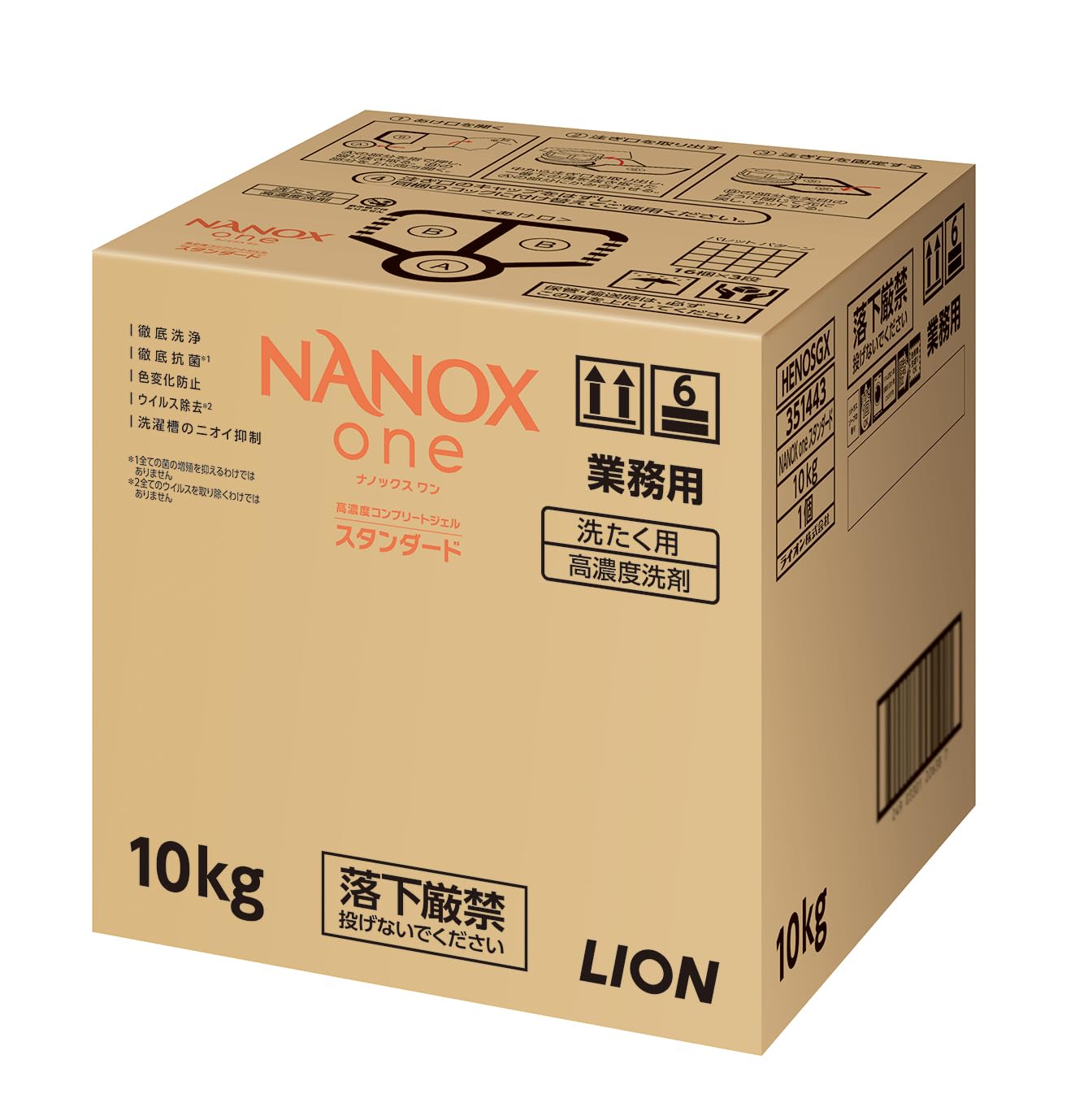 ライオンハイジーン 業務用 NANOXone(ナノックス ワン)スタンダード10kg 洗濯洗剤 詰め替え 大容量 液体 衣類用洗剤