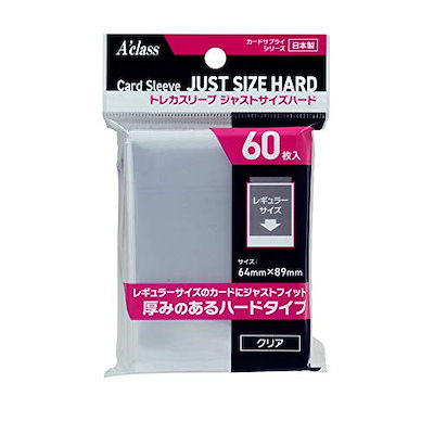 他サイト： アクラス トレカスリーブ ジャストサイズハードの商品画像