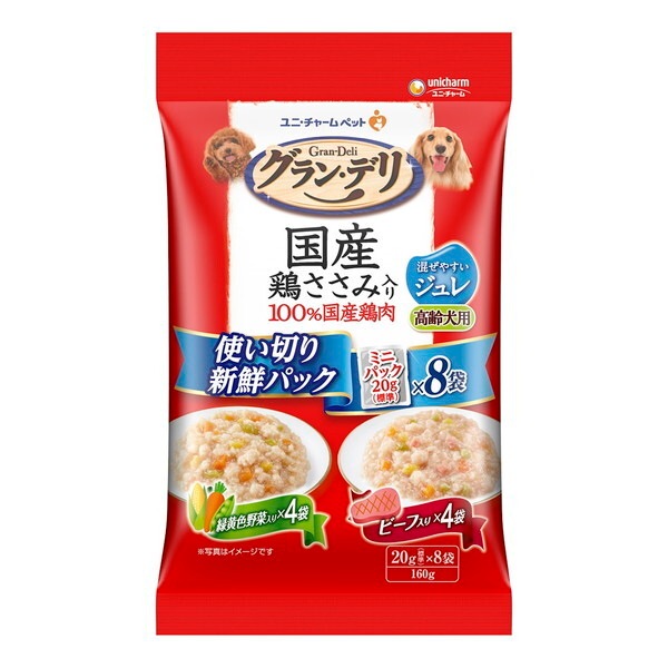 グラン・デリ 国産鶏ささみ入りパウチ 使い切り新鮮パック ジュレ 高齢犬用 緑黄色野菜入り&ビーフ入り 20gx8袋