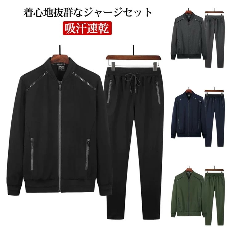 底値価格吸汗速乾 セットアップ スポーツウェア 大きいサイズ 運動着 メンズ ジャージ トレーニングウェア フィットネスウェア ランニングウェア 冬 長袖 ロングパンツ パーカー 上下 男性用 ルー