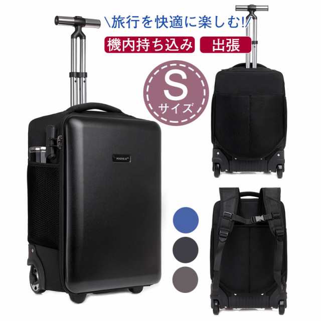 スーツケース 機内持ち込み Sサイズ 小型 短途旅行 おしゃれ キャリーケース ビジネス 一泊二日 修学旅行 高級感 人気 出張