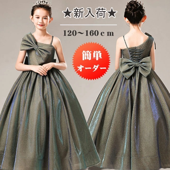 子供ドレス 発表会ドレス 女の子 ジュニアドレス 女の子 ロングドレス コンクール ドレス 子供ドレス ワンピース ピアノ 子どもドレス 発表会 結婚式 キッズドレス こどもドレス フォーマル