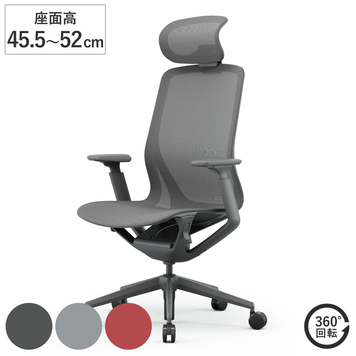 オフィスチェア 座面高45.5ー52cm アリア 肘掛け付き ヘッドレスト付き リクライニング フルメッシュ パソコンチェア ロッキング機能 高さ調節 ワークチェア 法人限定