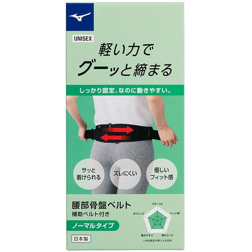 腰部骨盤ベルト サポーター 日本製 スポーツ 作業 仕事 ゴルフ テニス 固定力 男女兼用 ブラック ノーマルタイプ S