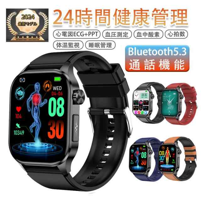 「非侵襲測定」スマートウォッチ 医療レベル心電図CEG+PPG 血糖値 血圧 尿酸 血中酸素 体温測定 心拍数 睡眠管理 着信通知 150+種類運動モード SOS機能 常時点灯