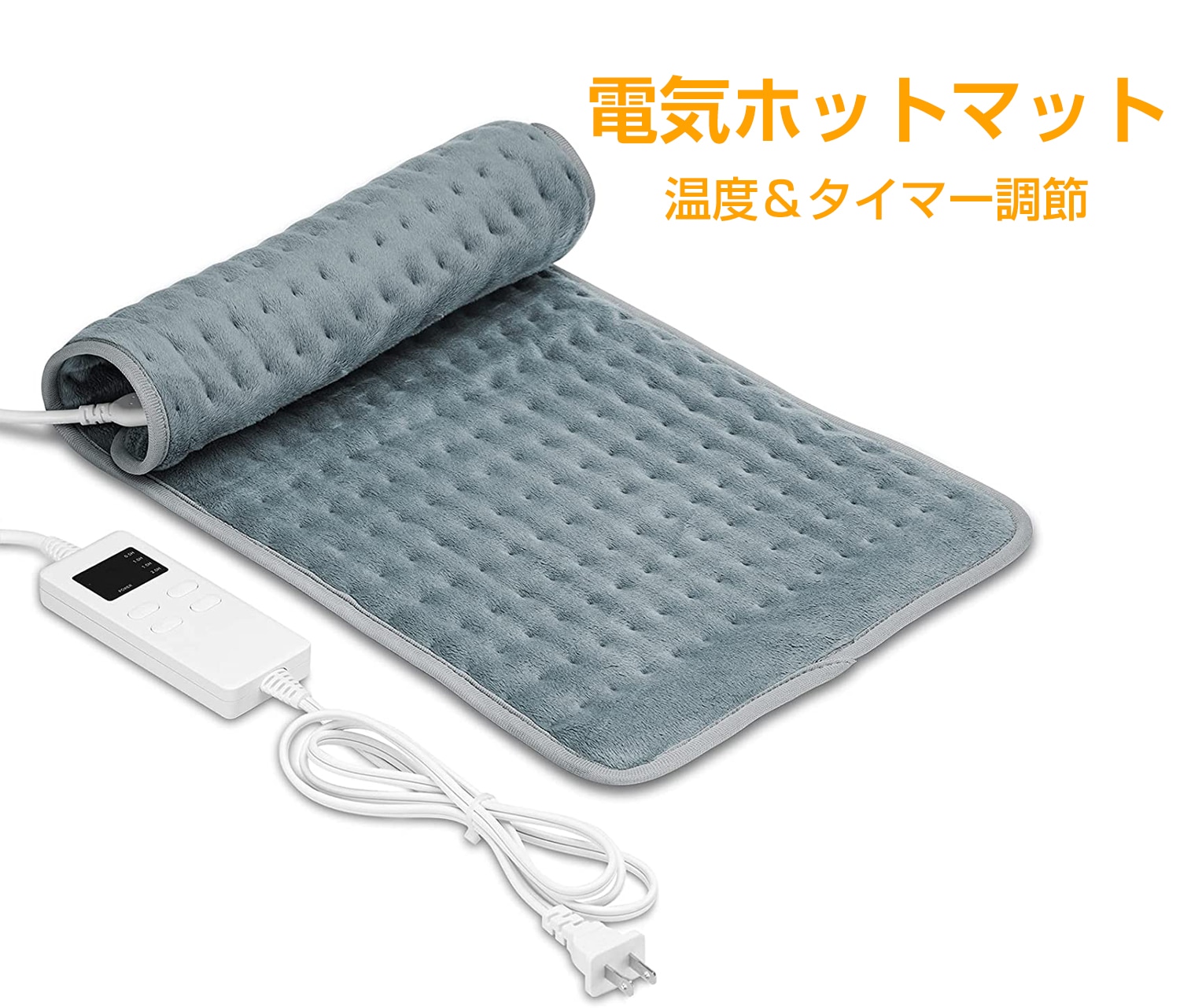 電気ホットマット ホットマット 電気マット 30x60cm ミニホットカーペット 加熱パッド タイマー機能付き 6段階温度調整 均一加熱 寒さ対策 洗濯機対応 丸洗い可 コンパクト ふんわり素材 過