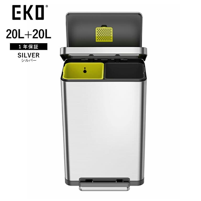 EKO ごみ箱 20L＋20L エックスキューブ ステップビン EK9368MT