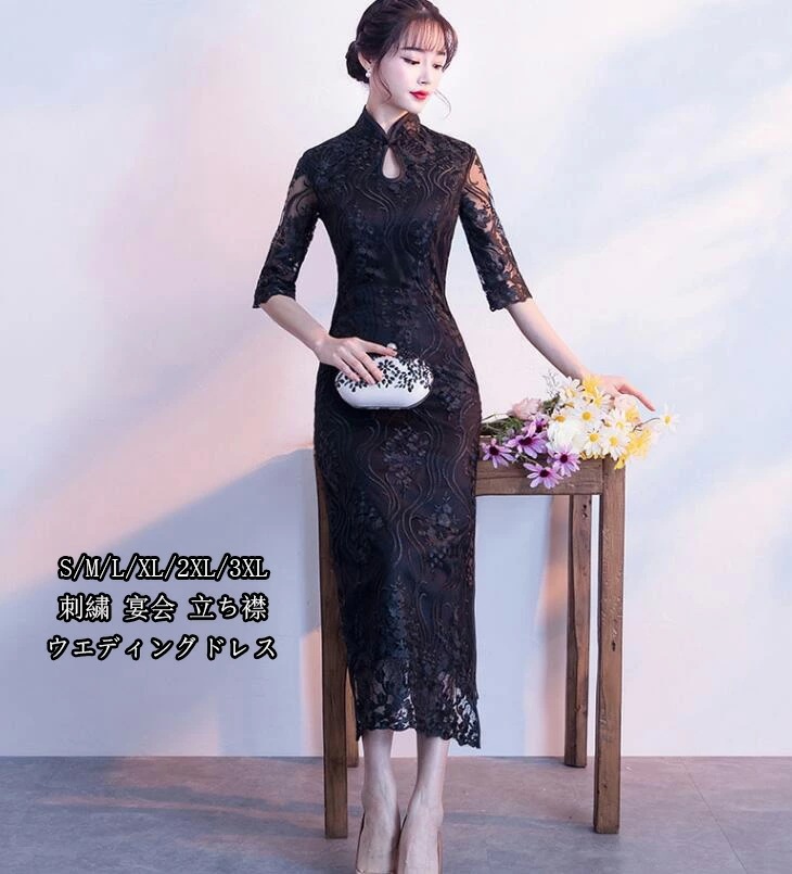 立ち襟 パーティードレス 着痩せ エレガント 素敵 ウエディングドレス お呼ばれ マーメイドライン 披露宴 イブニングドレス 刺繍 宴会 マキシ丈 発表会 お嬢様 二次会 ピアノ 謝恩会 フォーマル