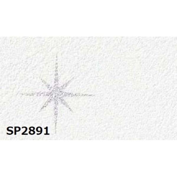 のり無し壁紙 サンゲツ SP2891 92cm巾 40m巻 12,598円