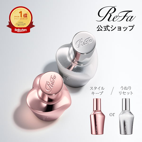 Qoo10] リファ 【ReFa公式】リファハートミスト うる