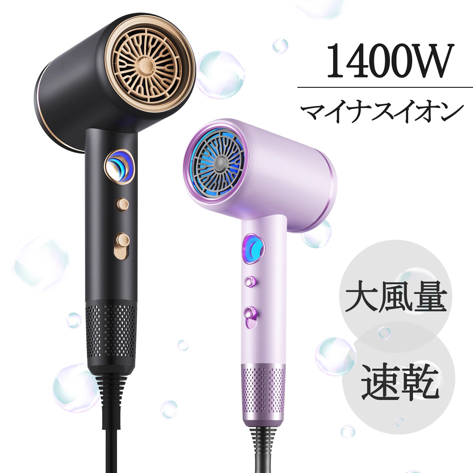 ドライヤー 速乾 大風量 ヘアドライヤー 2億マイナスイオン 静電気除去 1400W コンパクト 軽量 高速ドライヤー 軽量 3段階調整 レディース メンズ ヘアサロン ノズル付き
