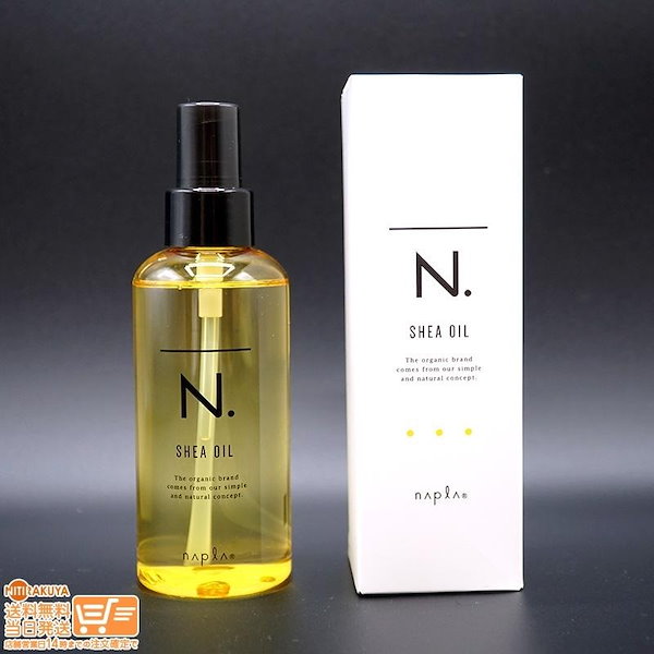 ナプラ エヌドット N. シアミルク150g*4