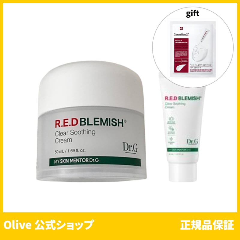 ドクタージー Dr. G レッドブレミッシュクリアスージングクリーム 70ml+30ml