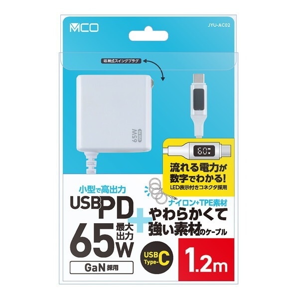 JYU-AC0212W 白 GaN 65W PD充電器 1.2m
