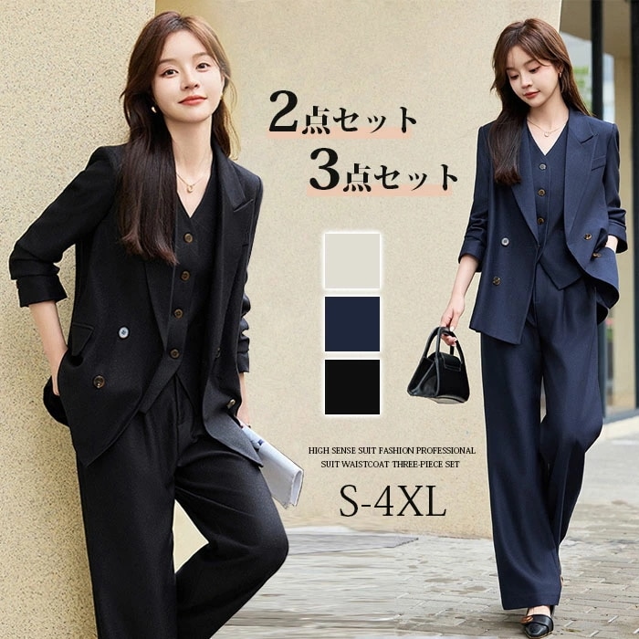 驚きの安さセットアップ スーツ 2点セット 3点セット 春夏 高品質 上品 大人 パンツ ジャケット ベスト パンツスーツ 上下セット レディース きれいめ フォーマル 大きいサイズ おしゃれ カジュ