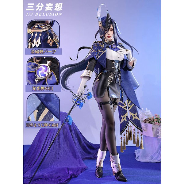 原神げんしん エウルア 三分妄想製 コスプレ衣装 高級感フルセット 新品未開封 三分妄想1/3Delusion】原神 Genshin エウルア-Eula コスプレ衣装
