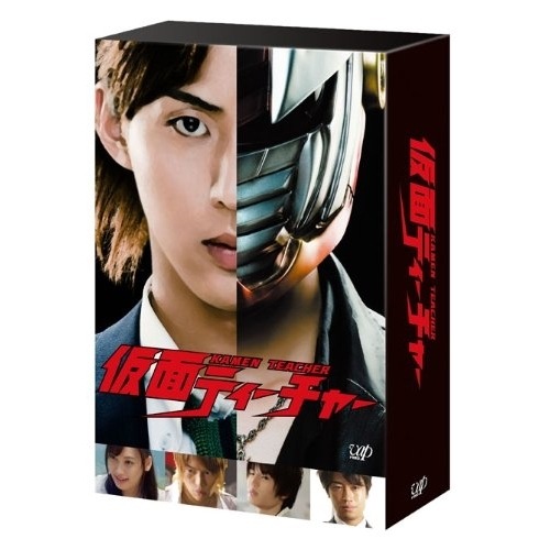 仮面ティーチャー Blu-ray BOX(初回限定豪華版)(Blu-ray Di.. ／ 藤ヶ谷太輔 (Blu-ray) VPXX-72903