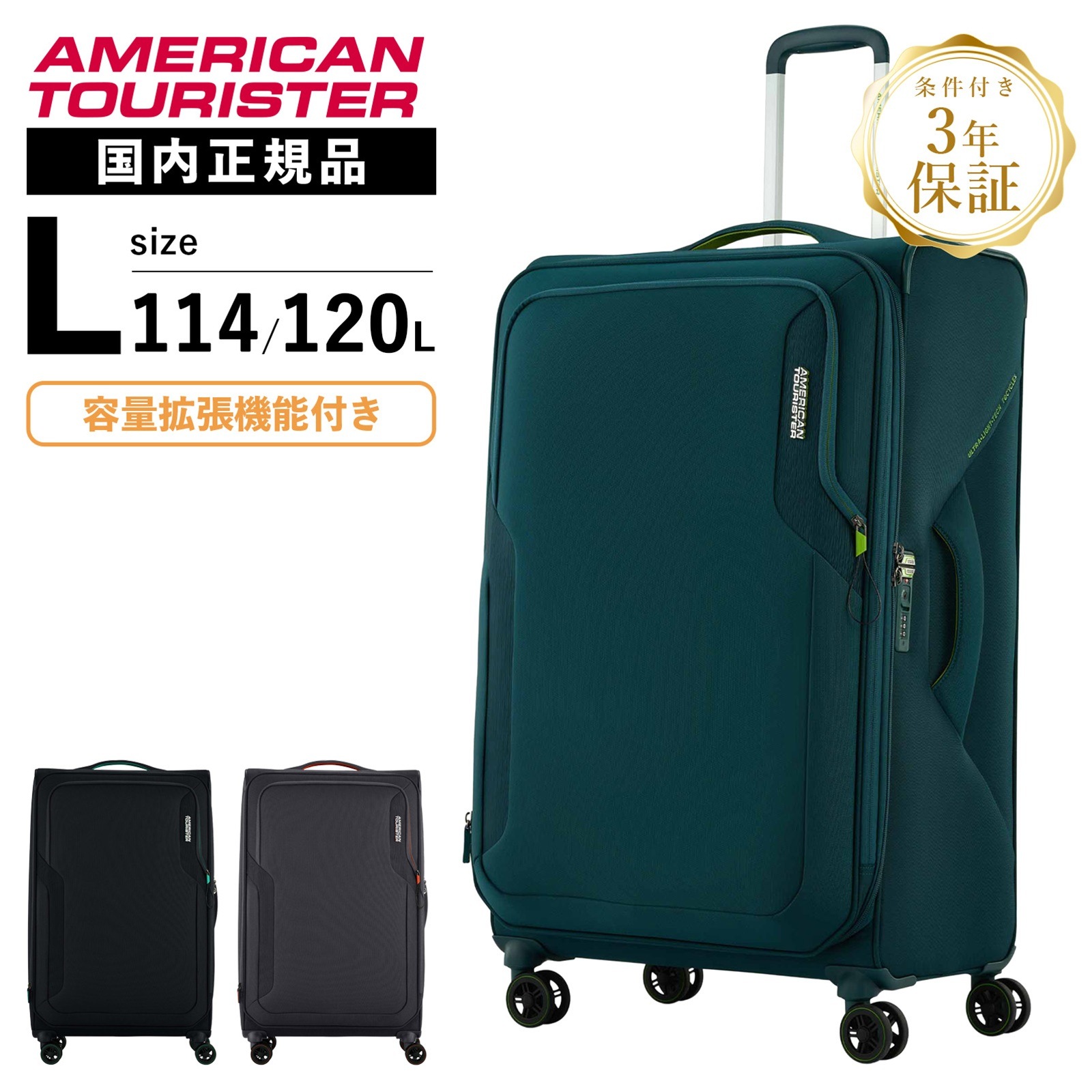 スーツケース Lサイズ キャリーバッグ キャリーケース APPLITE 5 SPINNER 82/31 EXP TSA エキスパンダー メンズ レディース ソフトケース ファスナー 7～9泊 114L