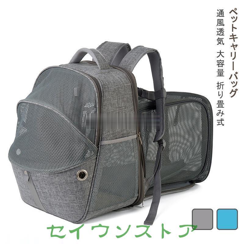ペットキャ リュック ペットスリング 猫 中型犬 バッグ おしゃれ ペット用品 安い 猫用品 通気 折り畳み式 大容量 携帯便利 お出かけ 旅行 4,985円