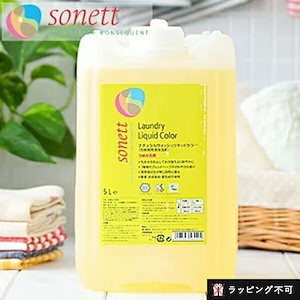 ソネット SONETT ナチュラルウォッシュリキッド カラー 5リットル 5L 色柄物用液体洗剤 [ソネット 洗剤 洗濯 せんたく 洗剤 ]【ラッピング不可