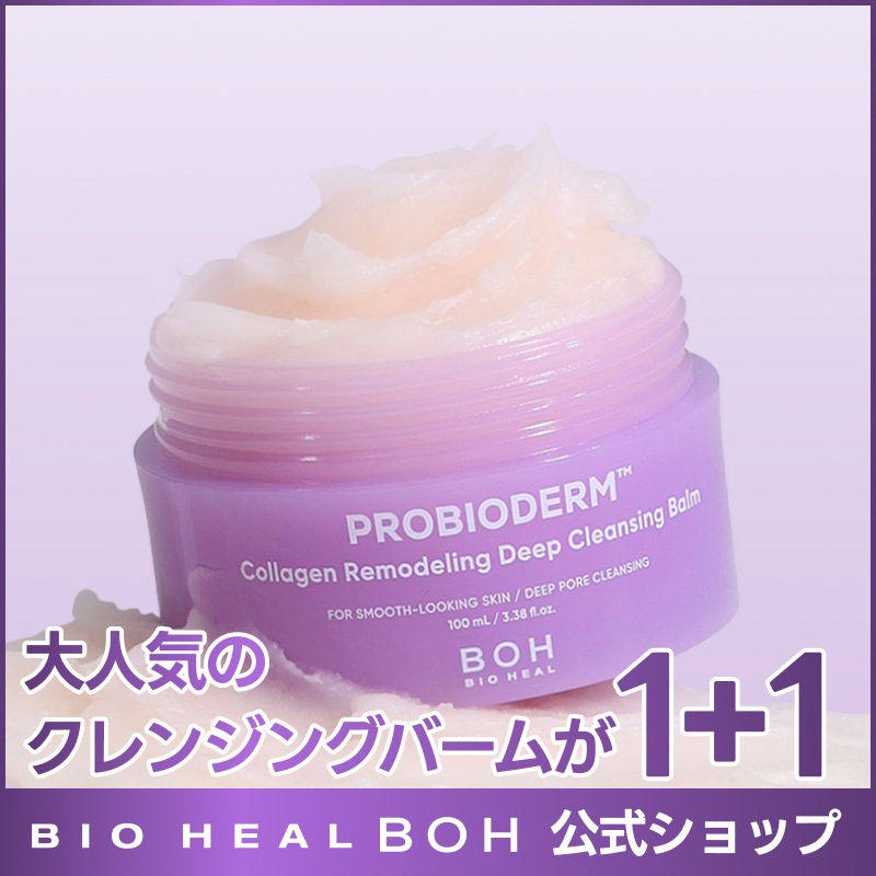 BIMORE スキンケアクレンジングバーム 75g BIMORE スキンケア