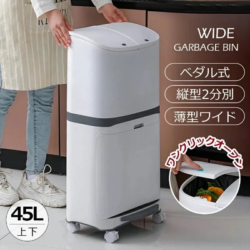 超ゴミ箱 45L袋可 45リットル袋可 おしゃれ フロントオープン 分別 ダストボックス 積み重ね キッチン スリム シンプル 大容量 ふた付き 縦型 カウンター下