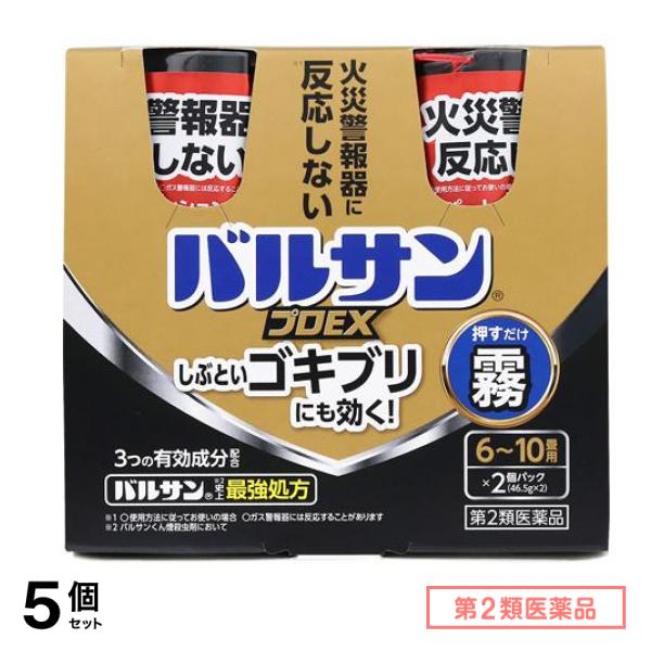 第２類医薬品 プロEX ノンスモーク霧タイプ 6～10畳用 46.5g× 2個パック 5個セット