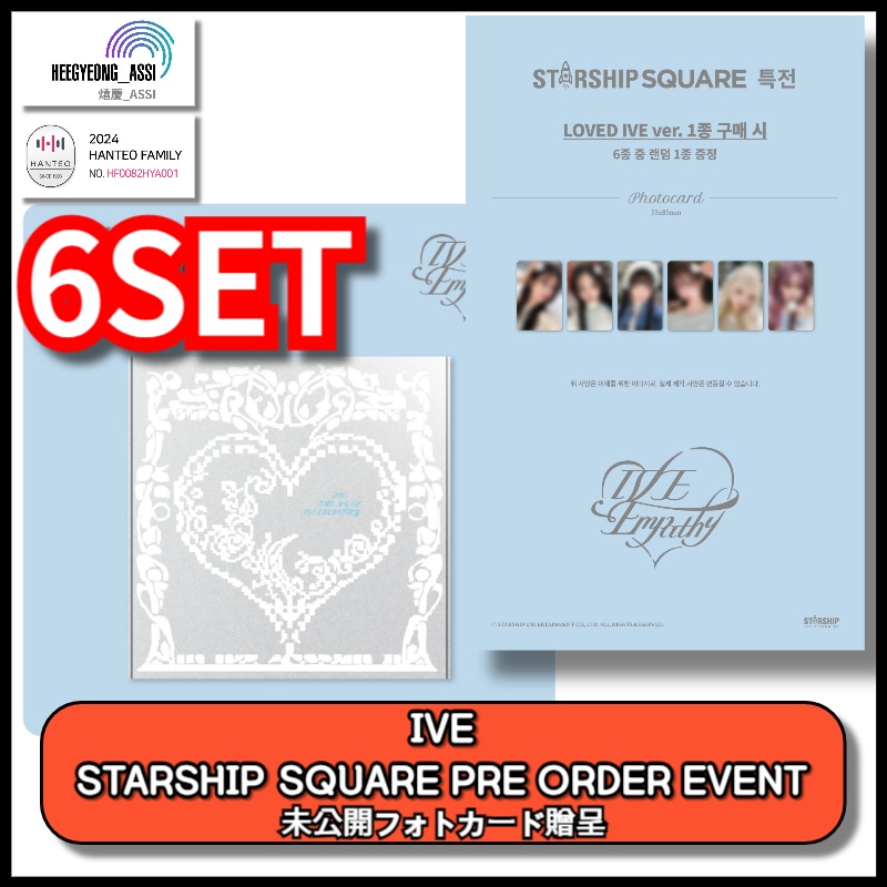 即日出荷 [6SET][STARSHIP SQUARE PRE-ORDER EVENT 特典] IVE THE 3rd EP [IVE EMPATHY] (LOVED IVE ver.)