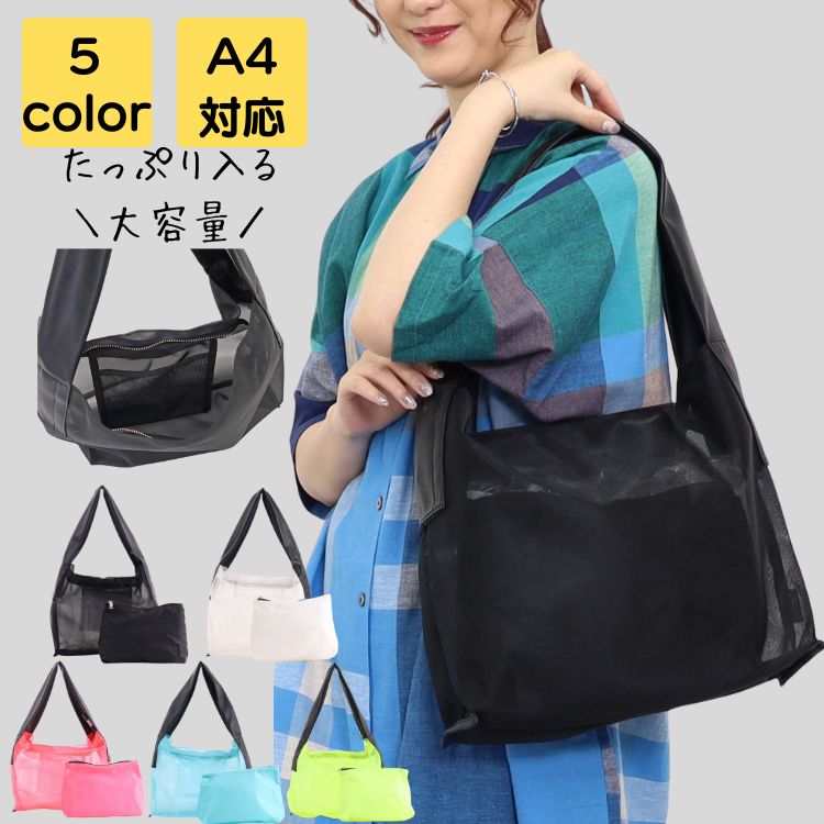 クリアバッグ 透明 トートバッグ ブランド 夏 海 大きめ a4 2way 軽量 大人 上品 通勤 通学 旅行 痛バッグ プール ビーチ バック カバン オフィス 20代 30代 40代 50代