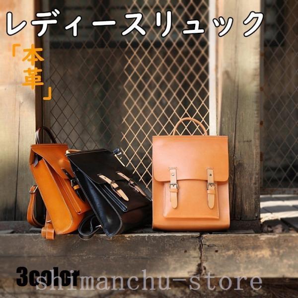 リュックレディース本革大人リュックサックレディースシンプル牛革レザープレゼント大人リュック新生活新社会人就職就活通勤ビジネス母の日