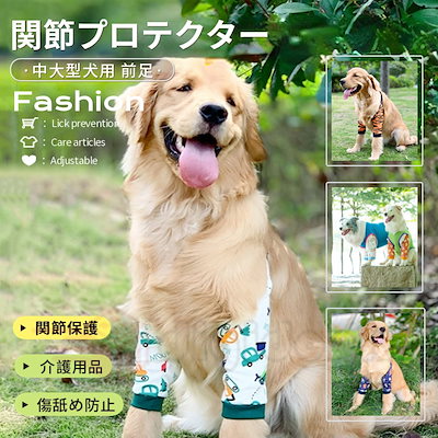 Qoo10] 中大型犬用膝サポーター 犬用 関節プロテ