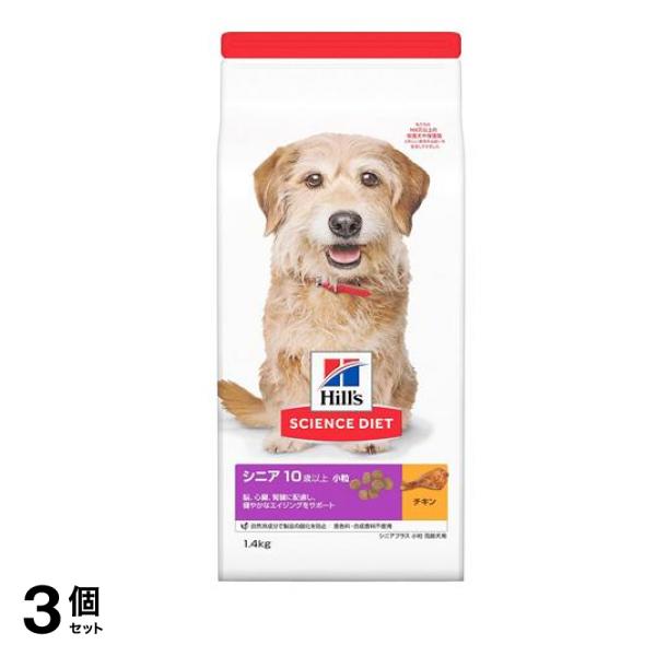 サイエンス・ダイエット シニアプラス 小粒高齢犬用 1.4kg 3個セット