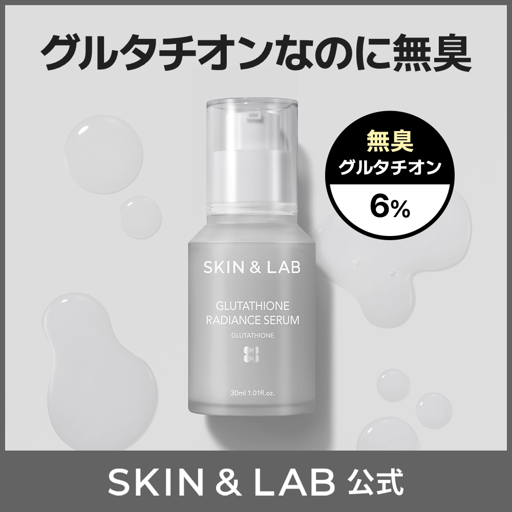Qoo10] スキンアンドラブ 【無臭グルタチオン6%】グルタチオンラデ