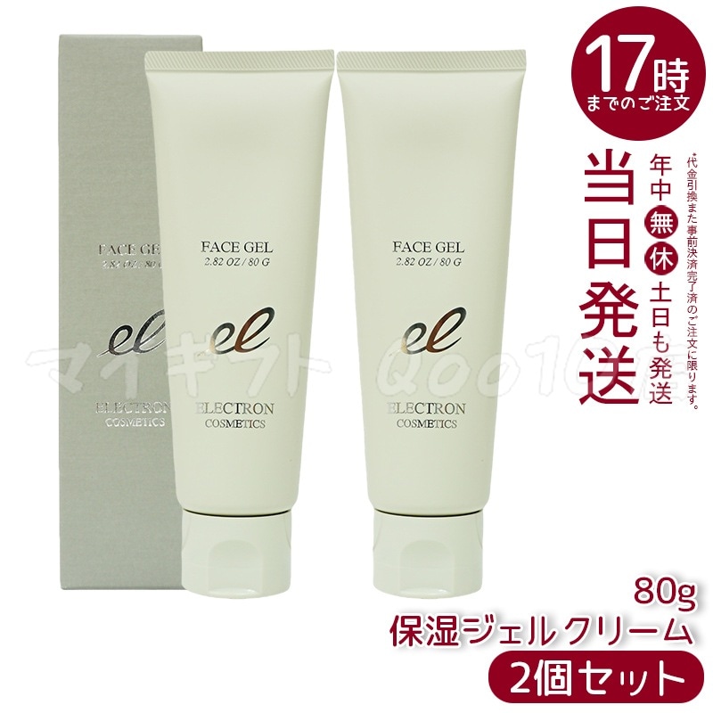 【2個セット】 エレクトロン フェイスジェル 80g オールインワン 7,574円