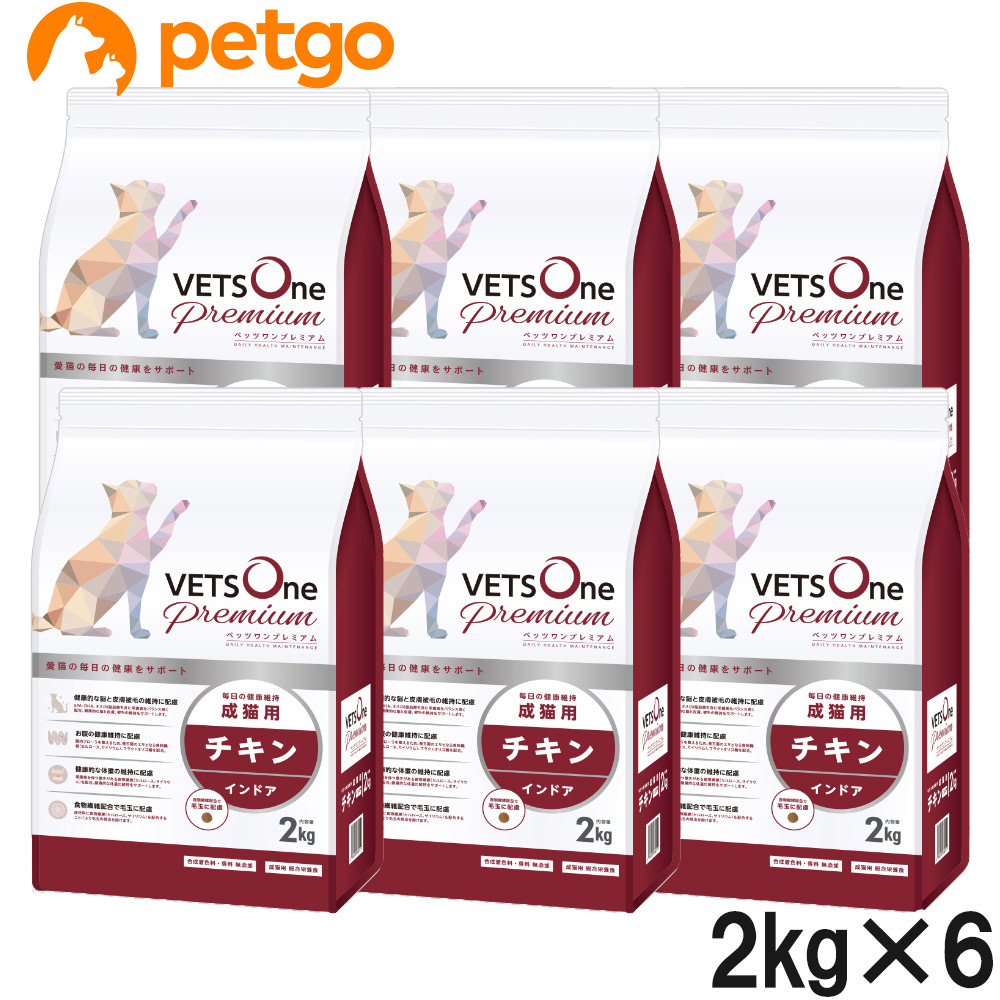 ベッツワンプレミアム 毎日の健康維持 成猫用 インドア チキン 2kg×6袋【ケース販売】