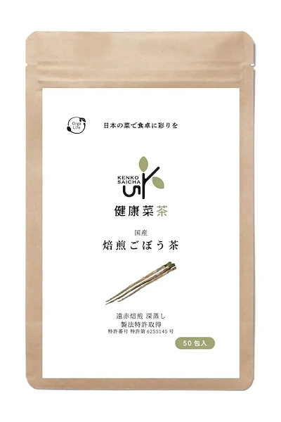 他サイト： ごぼう茶 国産 2.5gx50包 残留農薬検査済 無添加 水出し 煮出し ティーバッグ ノンカフェイン イヌリン サポニン 食物繊維 九州産 健康茶 特許製法 深蒸し 遠赤焙煎の商品画像