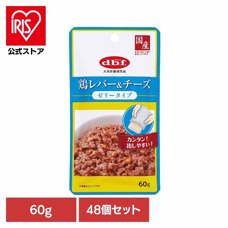 【人気商品】鶏レバー＆チーズ ゼリータイプ 60g×48 デビフペット
