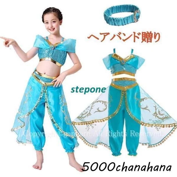 お姫様 仮装衣装 子どもコスプレ お化け ジャスミン アラビア風 プリンセスドレス ブルー 魔法のランプ キッズ [本日のセール]ヘアバンド贈り コスチューム 衣装