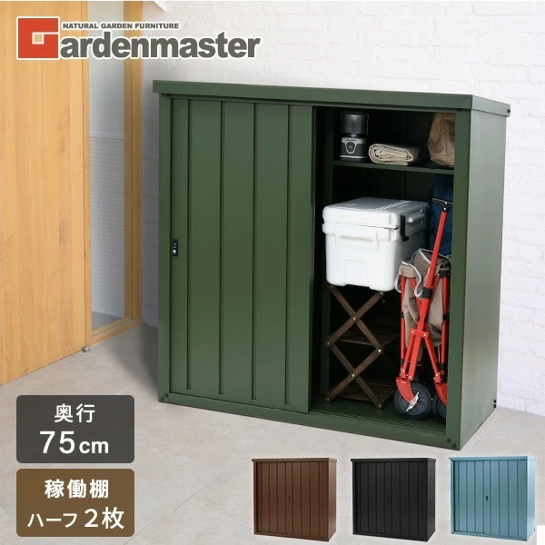 物置 屋外 おしゃれ 大型 (幅150奥行75高さ154) DSLB-1515 カーキ/ブラウン/ブラック/クラウドブルー