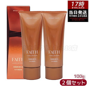 FAITH フェース ラメラモード ブライト パック 100g 【お得2個セット】