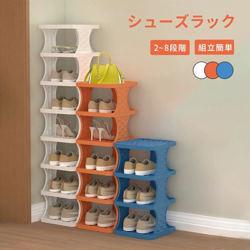 大セールシューズラック 靴 収納 靴箱 下駄箱 靴 ラック 靴入れ スリム 靴収納 靴棚 本棚にも おしゃれ 38段階 組み立て式 収納棚 靴置き 玄関収納 靴置き 玄関 廊下 部屋